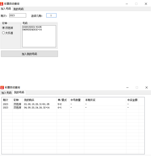 彩票查詢專用軟件-資源網站