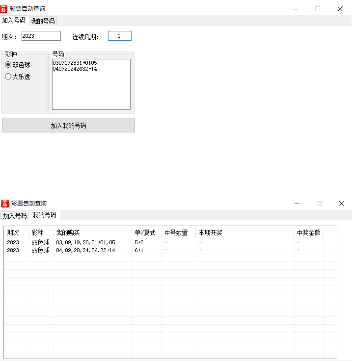 彩票查詢專用軟件-資源網站