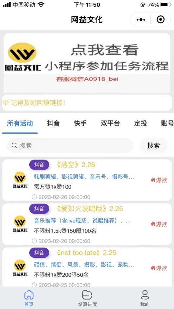 圖片[3]-汽水音樂聽歌項目也能變現？附具體操作思路-資源網站