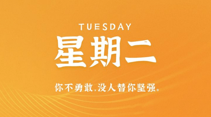 04月25日_星期二_在這里每天60秒讀懂世界！-資源網站