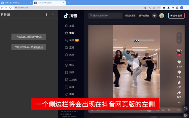抖珍藏 – 下載備份你點(diǎn)過贊關(guān)注的所有抖音-資源網(wǎng)站