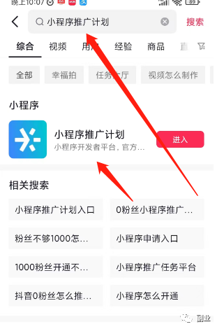 圖片[4]-一單9.9，月入10000，最近很火的副業，需求不小！-資源網站