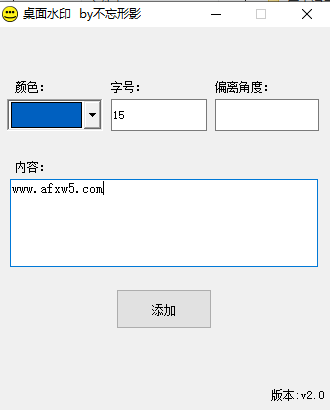 windows桌面水印軟件_可用于錄屏和截圖