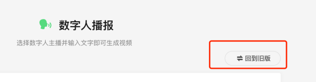 圖片[4]-免費AI數(shù)字人制作批量原創(chuàng)短視頻_?低調(diào)使用_隨時作廢-資源網(wǎng)站