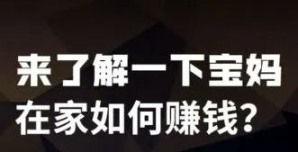 寶媽在家看孩子，做美食，比打工賺得多-資源網(wǎng)站