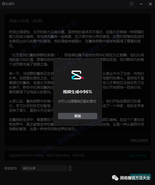 圖片[4]-【干貨】如何靠ChatGPT輕松做副業月入5000+？