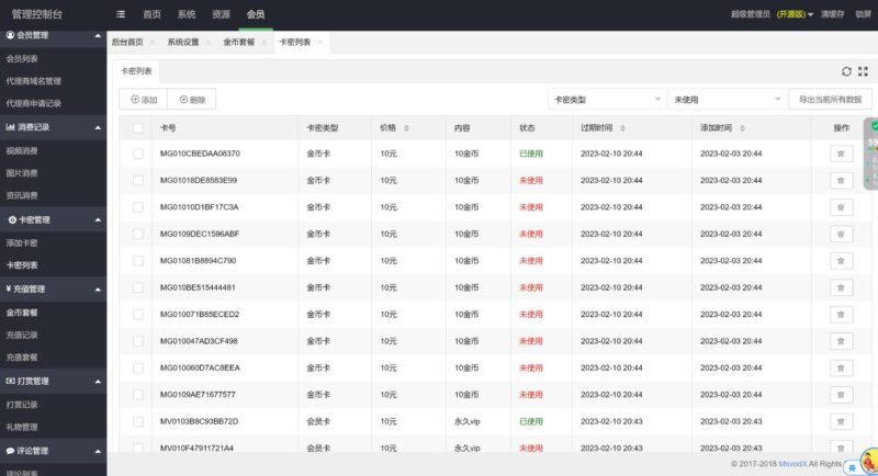 H5視頻付費系統，前后端分離，一鍵安裝，點播、打賞、VIP，獨特體驗-資源網站