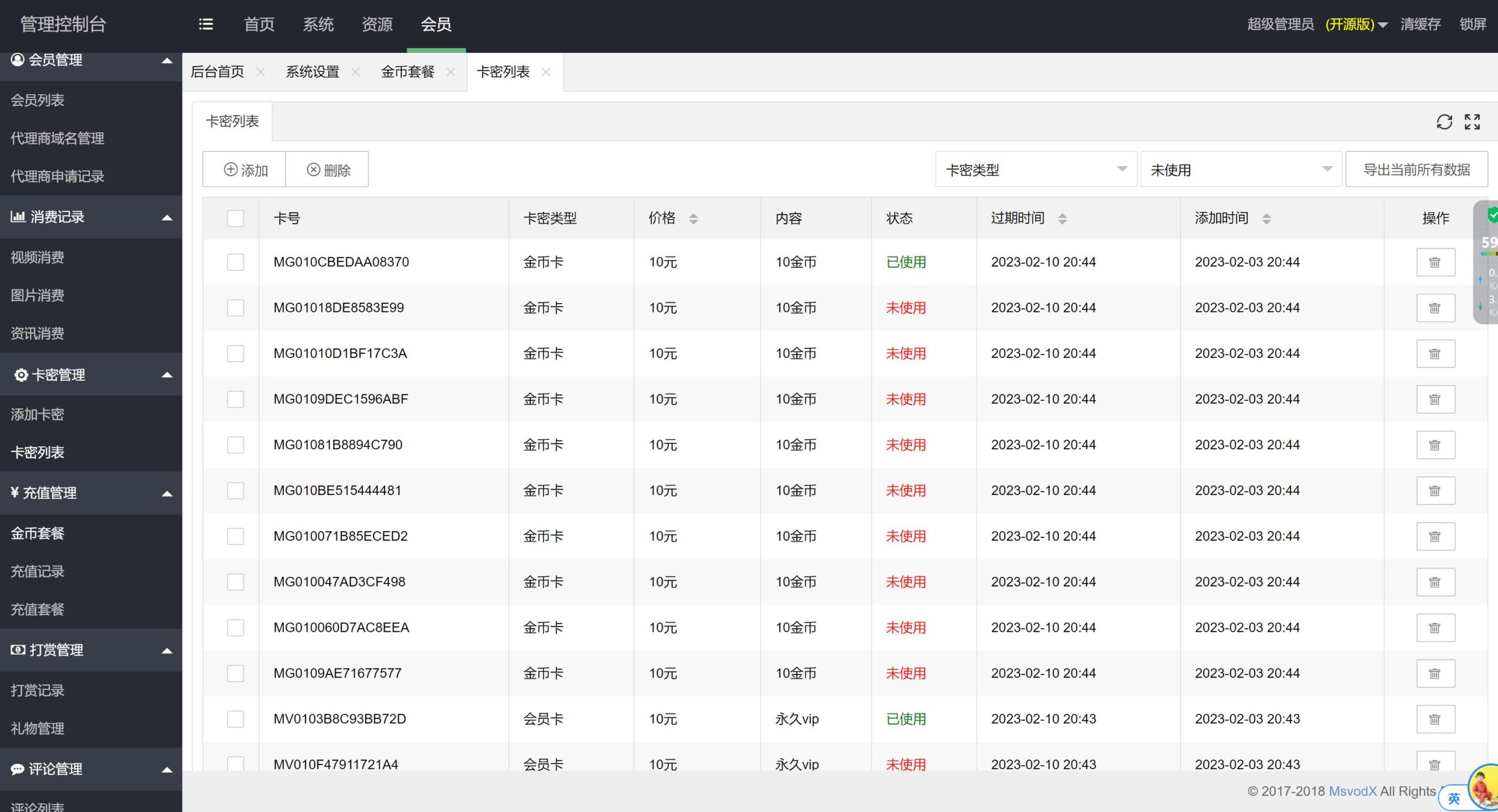 H5視頻付費系統，前后端分離，一鍵安裝，點播、打賞、VIP，獨特體驗
