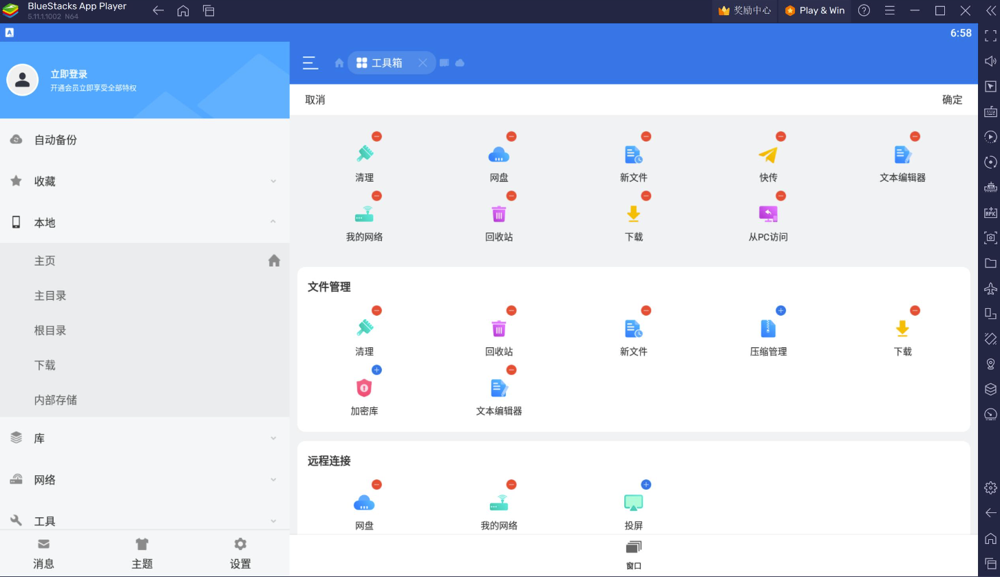 ES文件瀏覽器最新破解VIP版-資源網(wǎng)站