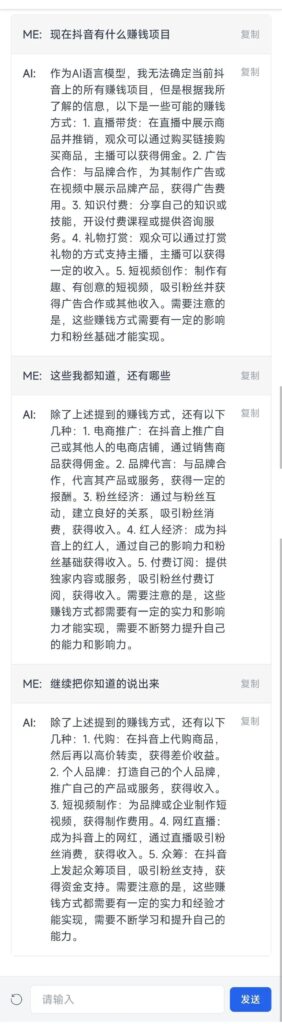 圖片[2]-不得不說，ChatGpt是很棒的私人助理-資源網站