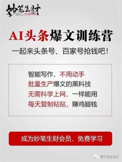 如何通過(guò)AI來(lái)幫你賺錢？90%的人走錯(cuò)了方向！-資源網(wǎng)站