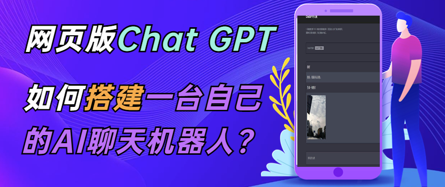 圖片[1]-GPT在線聊天網(wǎng)頁源碼_PHP源碼版_支持圖片功能_連續(xù)對話等