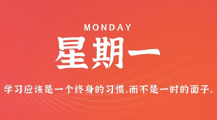 04月10日_星期一_在這里每天60秒讀懂世界！-資源網站