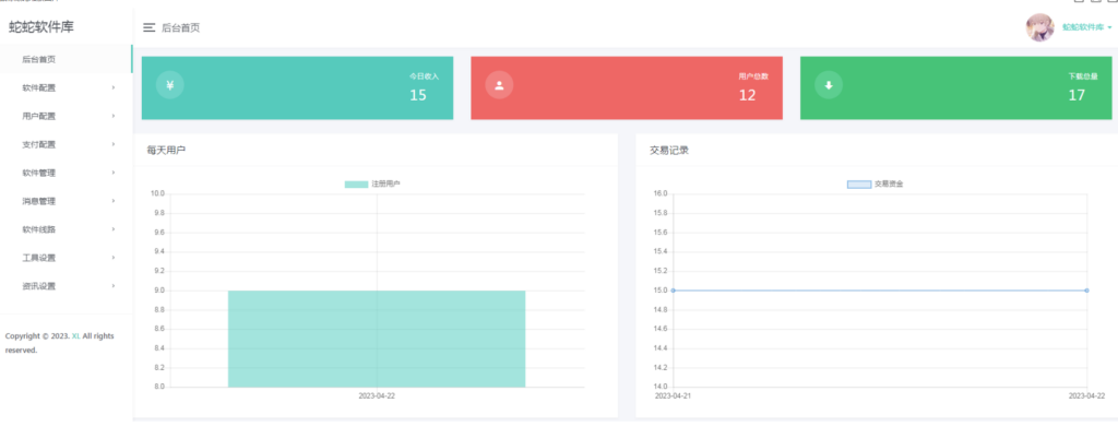圖片[2]-最新軟件庫完整源碼詳細搭建教程_多種變現模式-資源網站