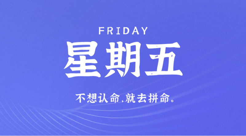 04月28日_星期五_在這里每天60秒讀懂世界！-資源網站
