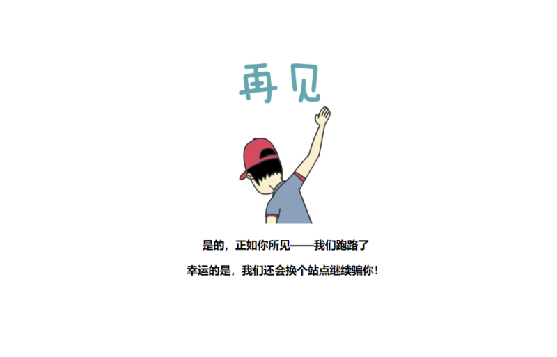 ChatGPT代寫的幾款跑路html單頁源碼-資源網(wǎng)站