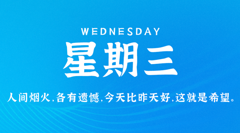 05月10日_星期三_在這里每天60秒讀懂世界！-資源網站