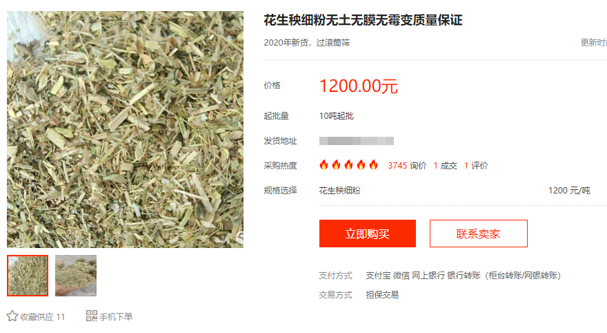 圖片[3]-農村暴利生意：400元成本，2個月賺數十萬！