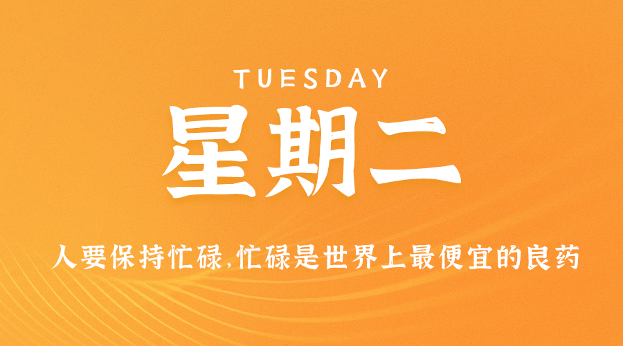 05月23日_星期二_在這里每天60秒讀懂世界！-資源網(wǎng)站