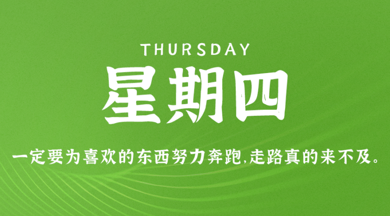 05月25日_星期四_在這里每天60秒讀懂世界！-資源網站