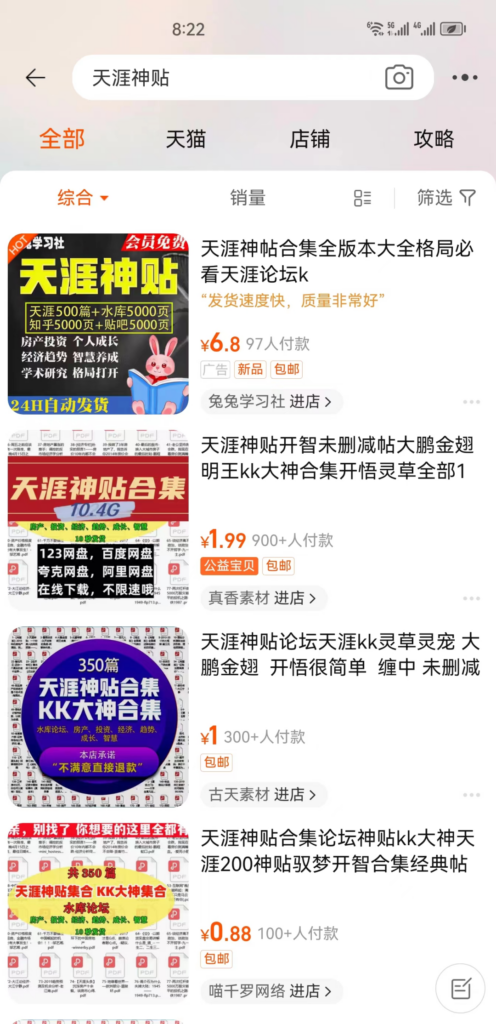 圖片[1]-絕版資料-悶聲搞錢