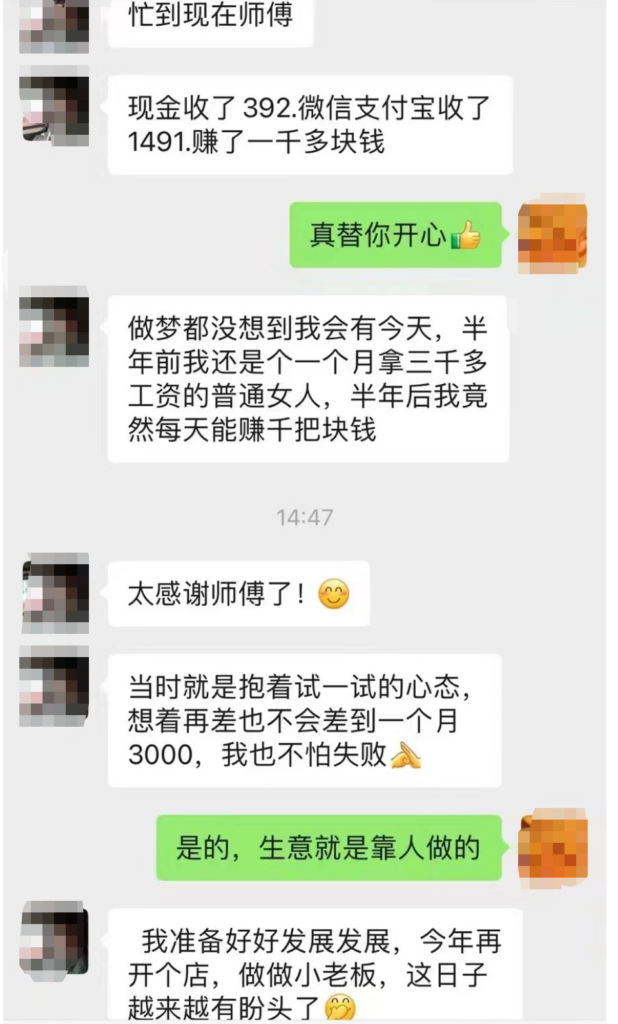 圖片[7]-地攤小吃帶你月入十萬，教你如何開啟小本創業之路-資源網站