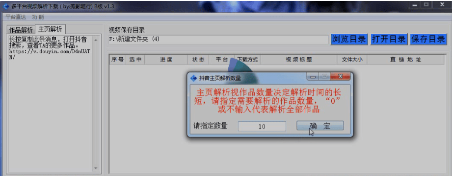 圖片[5]-高效多平臺視頻下載工具，快速解析任何視頻源-資源網站
