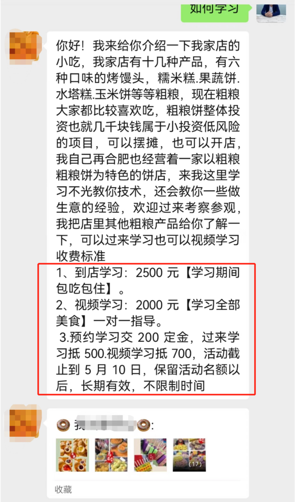 圖片[4]-地攤小吃帶你月入十萬，教你如何開啟小本創業之路-資源網站