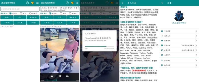 [安卓版]俠客短視頻解析V3.9.5(永久免費/無廣告/無VIP模式)-資源網站