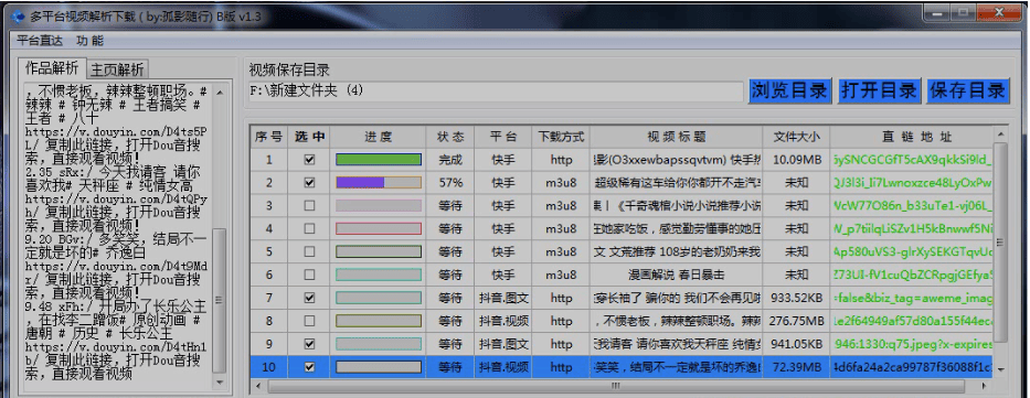 圖片[4]-高效多平臺視頻下載工具，快速解析任何視頻源-資源網站
