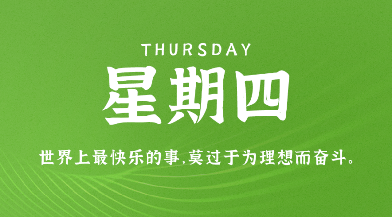 05月4日_星期四_在這里每天60秒讀懂世界！-資源網站