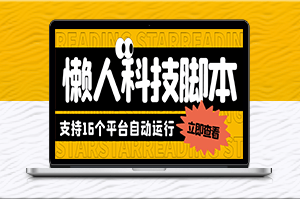 一款多合一掛機軟件，輕松刷各大平臺金幣-資源網站