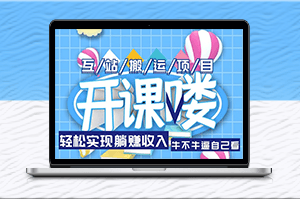 挖掘互聯網財富的秘密：實現被動收入的最簡單方法！-資源網站