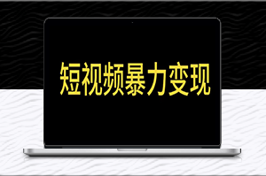 情侶昵稱變現-簡單暴力賺錢神器【教程】-資源網站