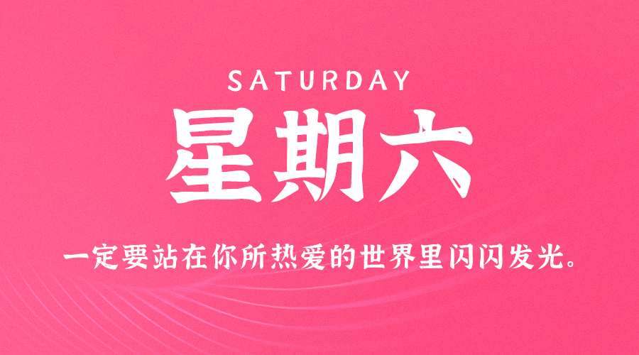 05月20日_星期六_在這里每天60秒讀懂世界！-資源網站