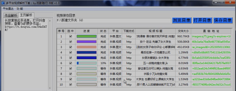 圖片[6]-高效多平臺視頻下載工具，快速解析任何視頻源-資源網站