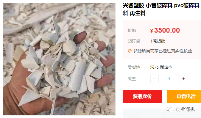 圖片[2]-輕松年入幾十萬！4毛收來3600一噸，8小時(shí)出6噸，只需肯吃苦！-資源網(wǎng)站