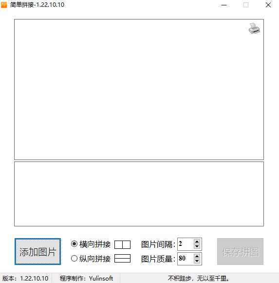 圖片[1]-圖片拼接神器-輕松橫縱向拼接_一圖勝千言！