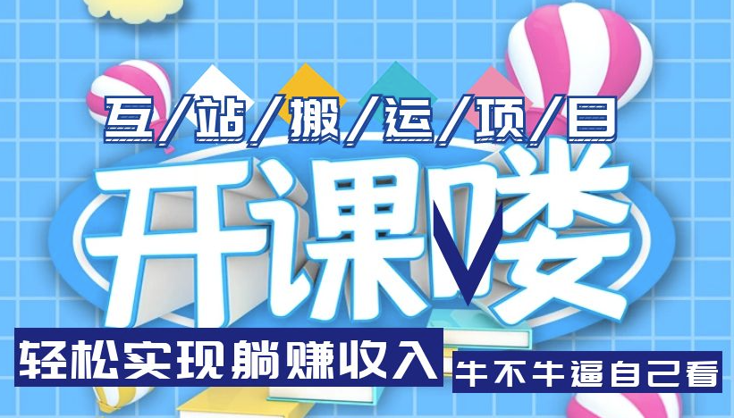 圖片[1]-挖掘互聯網財富的秘密：實現被動收入的最簡單方法！-資源網站