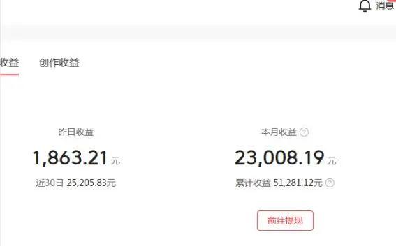 圖片[2]-每日800+收入的自媒體秘訣，從零開始輕松掌握！