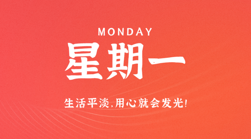 05月29日_星期一_在這里每天60秒讀懂世界！-資源網站