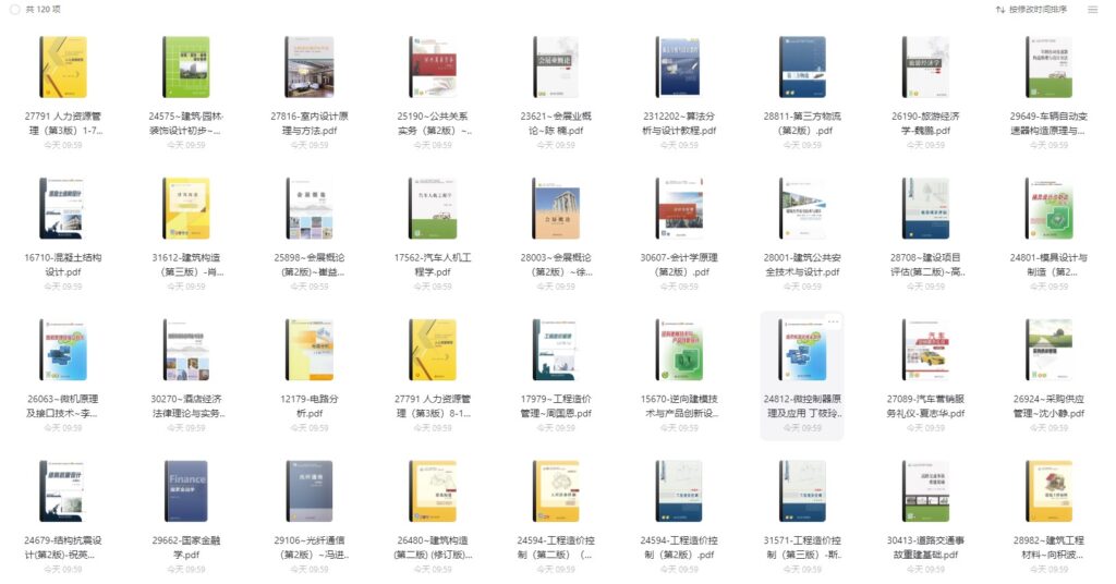 圖片[1]-北京大學出版社電子教材資源-多種學科領域PDF免費下載