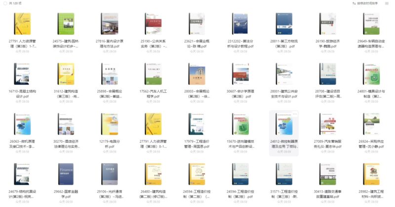 北京大學出版社電子教材資源-多種學科領域PDF免費下載-資源網站
