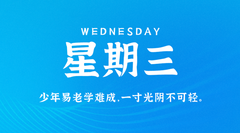 05月3日_星期三_在這里每天60秒讀懂世界！-資源網站