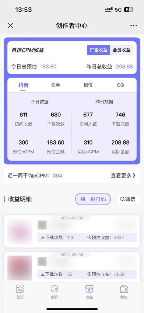 圖片[4]-免費入駐平臺_玩轉(zhuǎn)抖音變現(xiàn)_收獲輕松賺錢新經(jīng)驗-資源網(wǎng)站