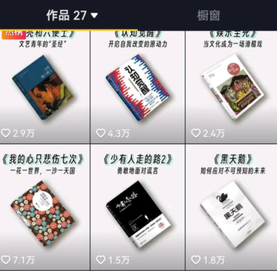抖音書單項目讓你零門檻月入8000+-資源網(wǎng)站