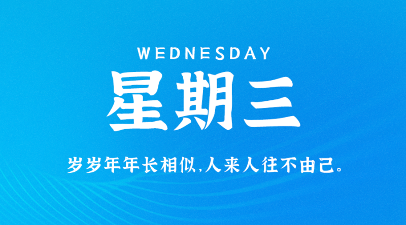 05月24日_星期三_在這里每天60秒讀懂世界！-資源網(wǎng)站