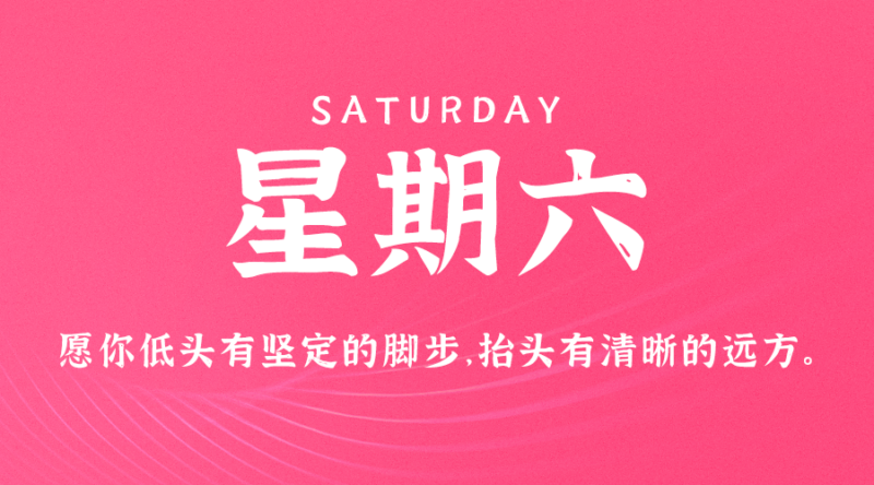 05月13日_星期六_在這里每天60秒讀懂世界！-資源網站