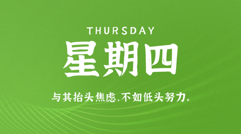 05月11日_星期四_在這里每天60秒讀懂世界！-資源網站