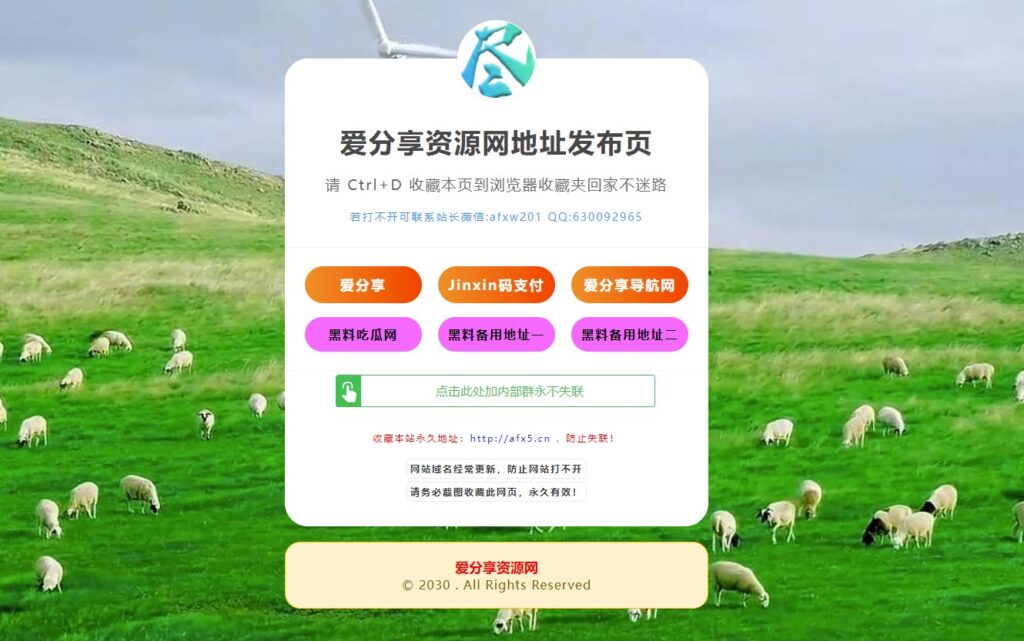 圖片[1]-簡潔實用！自適應網址導航單頁模板-無需后臺！